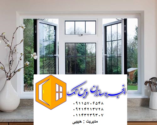 پنجره دو جداره در عباس آباد