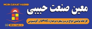 وین تک مشکی در نوشهر